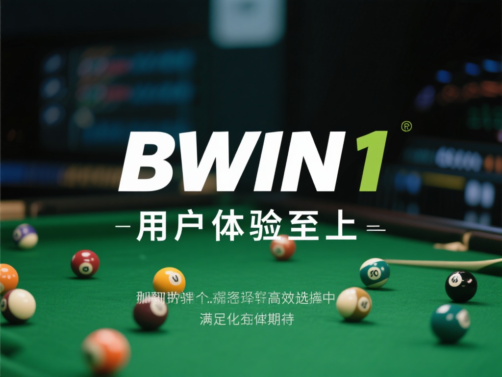 选择必赢 BWIN1,用优质服务拥抱欢乐时光。 BWIN1一直秉持“用户体验至上”的理念,专注于为